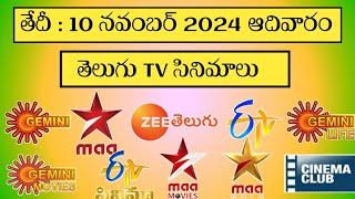 SUNDAY Movies Schedule | 10 November 2024 Movies | Daily TV Movies Schedule In Telugu | TV Schedule