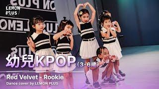 Red Velvet 'Rookie' Dance Cover by LEMON KIDZ