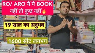 RO/ARO में ये BOOK नहीं तो कुछ नहीं 19 साल का अनुभव !UPPSC RO ARO Book List | समीक्षा अधिकारी!