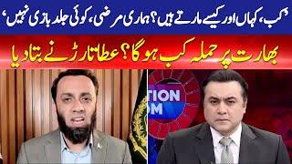 When will Pakistan Attack India? Atta Tarar openely Disclose Everything | Mansoor Ali Khan