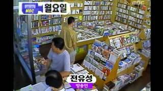 !Exclamation Mark, Let's Read Books #03, 책을 읽읍시다 20030726