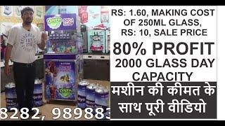 Soda Fountain Machine 2020 Digital Model | २०२० मॉडल सोडा मशीन  की  कीमत के साथ पूरी जानकारी