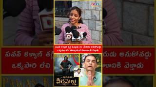 Pawan kalyan Fire | Hari Hara Veera Mallu#shorts#ytstudio#viralvideo#viralshorts #powerstar#fan #RRG