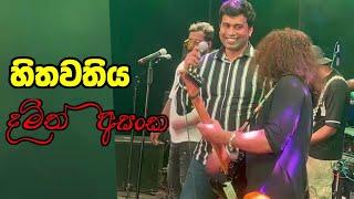 Hithawathiya ( හිතවතිය ) - Damith Asanka Live With Sanidapa Denipitiya - Idahitawath Ma Mathaketa