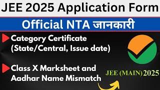 JEE 2025 ALERT: Category Certificate Issue SOLVED with Official NTA Info! Don’t Miss This!