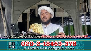 LIVE PENGAJIAN KITAB MUHIMMAH Ep. 1