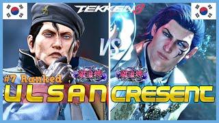 Tekken 8 ▰ ULSAN (#7 Ranked Dragunov) Vs CRESCENT (Claudio) ▰ Ranked Matches