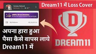 How to Cover Your Losses in Dream11