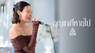 กุญแจที่หายไป - แพท KLEAR「#genieSeason Medley Valentine」