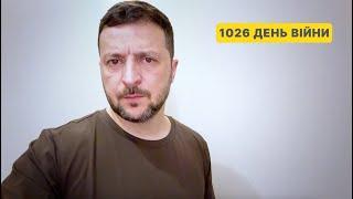 1026 day of war. Address by Volodymyr Zelenskyy to Ukrainians