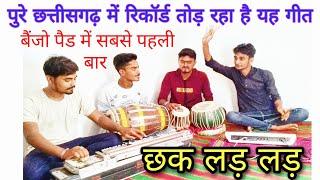  तेजी से वायरल लोकप्रिय गीत | सुनते ही नाचने का मन लगता है। #sunilbenjopad  9755778443