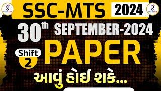 30th SEPTEMBER-2024 SHIFT-2 PAPER આવું હોઈ શકે... | SSC - MTS 2024 | LIVE@5:00PM #gyanlive #ssc