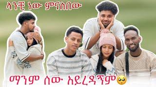 ብሩክና ሀይሚ ተጣሉ ላስከፋቹ አልፈልግም