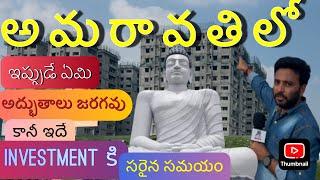 Amaravathi Real Estate Latest News | Best Place To Invest In Andhra Pradesh |