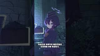 블루아카이브 하루카 tmi