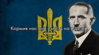 “Зродились ми великої години” — Ukrainian Nationalist Anthem