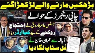 Rangers called in Punjab | Justice Amir farooq order on Islamabad protest call | Kaptaan full stop