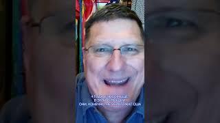 Скотт Риттер: Байден VS Трамп - худшие выборы в истории США? Metametrica #скоттриттер #трамп #байден