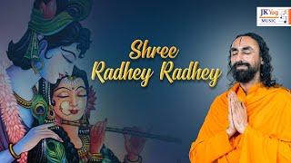 Shree Radhey Radhey - Swami Mukundananda | Heart Melting Radha Krishna Bhajan | JKYog  Music