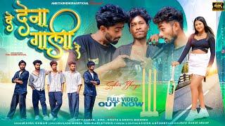 De Dena Gali Re | Full Video | New Nagpuri Video 2024 | Ankita Bhengra Official | The Garib Official