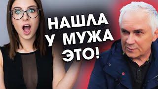 Как доверять после такого?  Александр Ковальчук  Психолог Отвечает