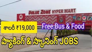 Packing and scanning Jobs | Jobs in Hyderabad | Telugu Jobs in Hyderabad | M Tube Jobs