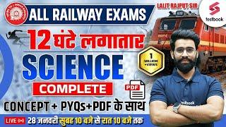 RRB ALP Complete Science Marathon 2024 | 12 घंटे लगातार | Railway ALP Science PYQs By Lalit Rajput