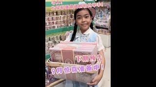 挑開學必備手帳文具啦，竟然和粉絲偶遇啦！ #小學生 #開學必備#文具安利 #手帳素材