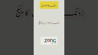 zong call packages, zong monthly call package, Zong mahana call package2023