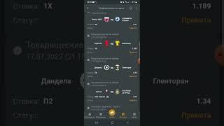 Прогнозы и ставка экспресс на футбол сегодня 17.07 #shorts