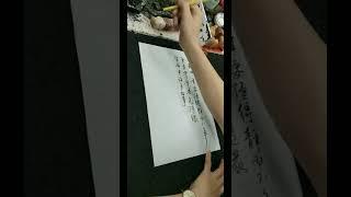 林子書法。。 小楷