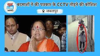 बदमाशों ने की पत्रकार के CCTV तोड़ने की कोशिश, हिन्दू टाइगर फोर्स ने सौंपा ज्ञापन