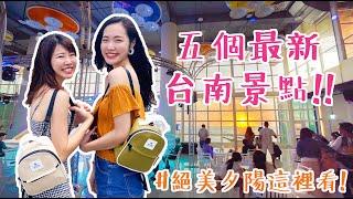 台南玩什麼？五個最新的台南景點！搶先偷跑10月才營業的黃金海岸方舟＋IG河樂廣場、安平情定碼頭～暑假就到這玩吧！feat.RITE包包｜Irene麻糬公主