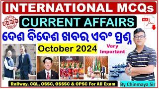 October 2024 International Current Affairs MCQs/ଦେଶ ବିଦେଶର ଖବର ଉପରେ ପ୍ରଶ୍ନOSSC CGL,OPSC/Chinmaya Sir