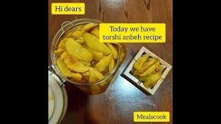 torshi anbeh recipe"Mango Pickled"