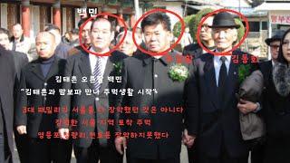 "강력한 수도권 주먹 특집" (서울주먹 김태촌 오른팔 백민, 안양 타이거파 박복만, 신상사파 2인자 구달웅)  통합   #서울 #명동