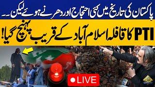 PTI's Final Call For Protest | Ali Amin Gandapur Convoy Near To Islamabad | Rukhshan Mir's Analysis