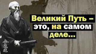 Морихэй Уэсиба – цитаты способные перевернуть твой мир