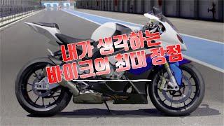 'GT YUN'이 생각하는 바이크의 가장 큰 장점 / BMW S1000RR