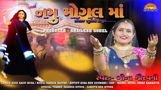 Namu mogal Ma,નમુ મોગલ માં, BINA GOSWAMI  NEW SONG,RAVIRAJ STUDIO