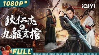 Nine Dragons Mysterious Coffin | Mystery | Chinese Movie 2023 | iQIYI MOVIE THEATER