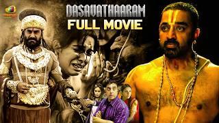 Dasavathaaram Kannada Full Movie | Kamal Haasan | Asin | Jaya Prada | Kannada Movies | Mango Kannada