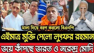 Ajker Bangla Khobor 23 September  2024 | Bangladesh Letest News | Somoy SangbadNews | Bangla News |