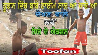 TOOFAN / NEW ACTION RAIDS (BHAGIAN KABADDI CUP 2021)