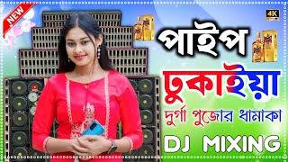 Nijey Dhakna Khule Dj Song | Instagram Viral Song| Latest Khatra Matal Dance Mix | SK RK Music 2025