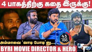 15 வருசமா சினிமாவில் ஜெயிக்கணும்னு போராடிட்டு இருக்கேன்! - Byri Actor Syed Majeed | John Glady