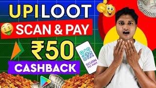 Upi New Scan And Pay Cashback Offer~Cashback Offer Today~Earning App Today