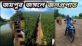 Joypur Forest Waterfall 2023 | Joypur Forest Bankura Bike Trip 2023 | Joypur Airfield