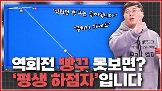 역회전 빵꾸를 못본다면?↗'평생 하점자'입니다