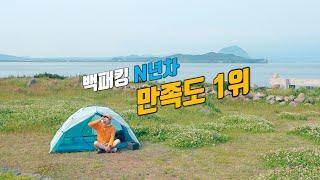 A frustrating trip to Jeju Island? I'm sure this place will be the best healing backpacking!